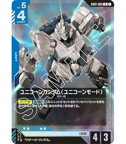 ブ*ト様 ユニコーンガンダム(デストロイモード) LR+(パラレル３枚 ユニコーンガンダム（デストロイモード）/LR+【青】《UNIT